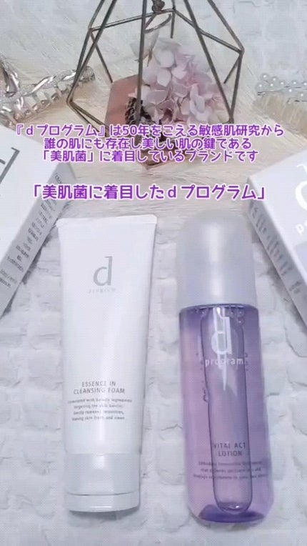 エッセンスイン クレンジングフォーム/d プログラム/洗顔フォームの人気ショート動画