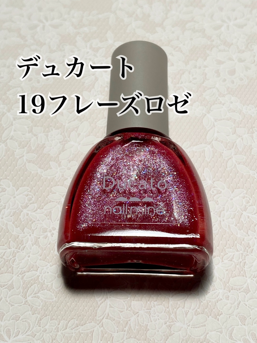 ネイルマイン/デュカート/マニキュアの動画クチコミ1つ目