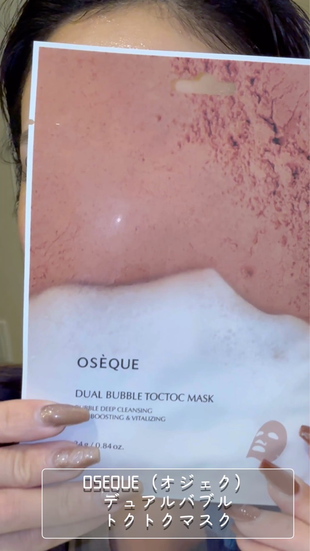 OSEQUE DUAL SKINCARE BUBBLE MASK/OSEQUE/シートマスク・パックの動画クチコミ4つ目