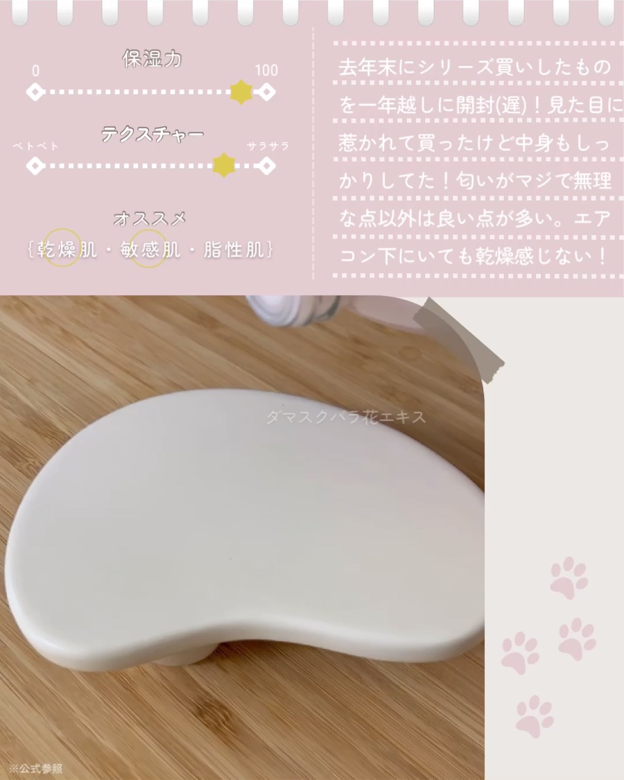 リバイビングローズインフュージョンエッセンストナー/AROMATICA/化粧水を使ったクチコミ（3枚目）