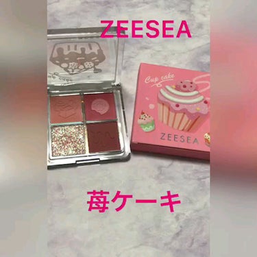 ZEESEAデザートコレクション４カラーアイシャドウパレット/ZEESEA/パウダーアイシャドウの動画クチコミ5つ目