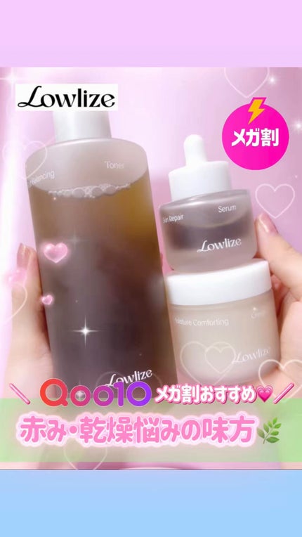 スキンRPセラム/Lowlize/美容液の人気ショート動画
