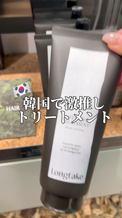 サンダルウッド インテンシブ シャンプー・トリートメント/Longtake/市販シャンプーを使ったクチコミ(1枚目)