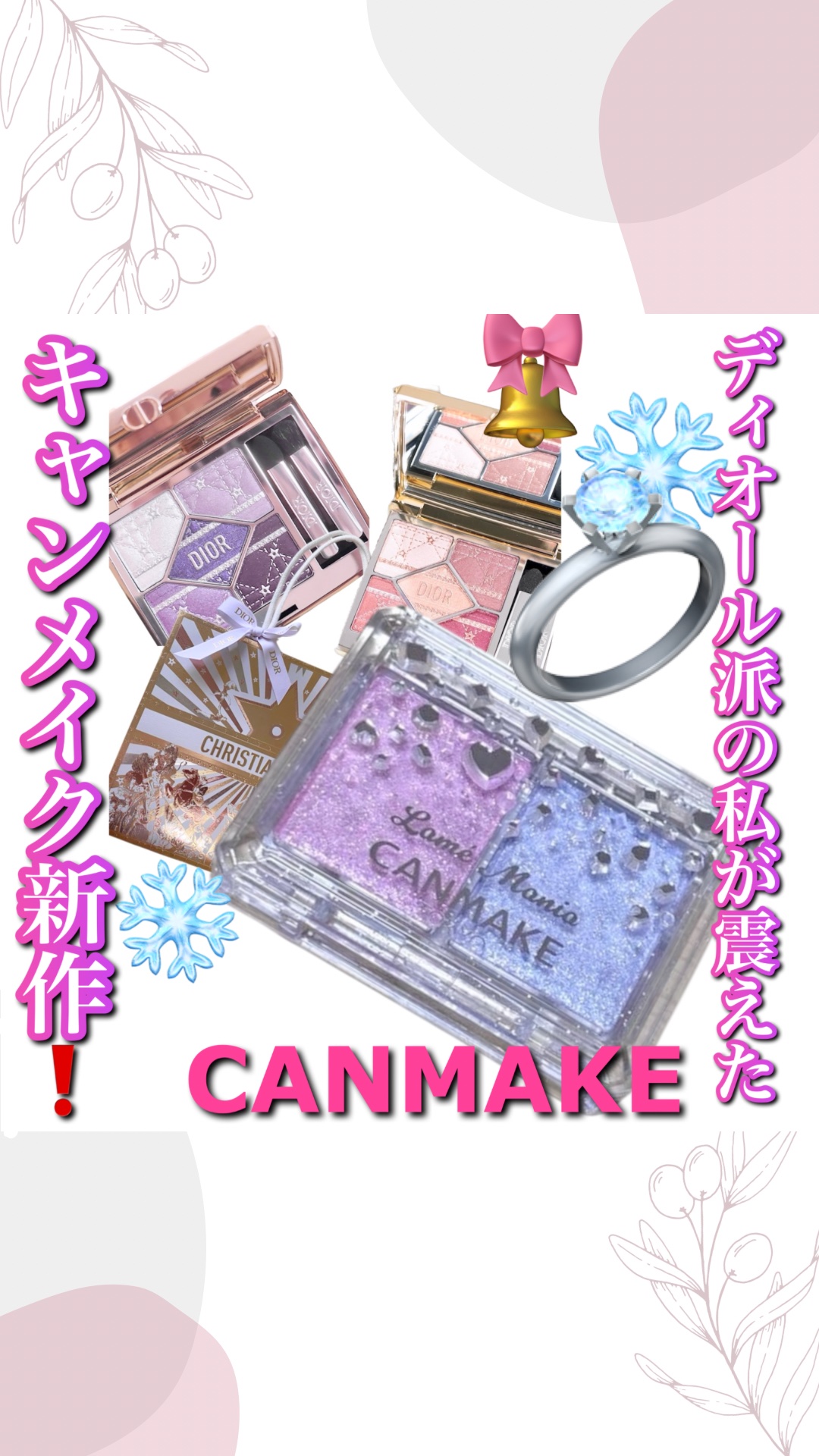 ラメマニア/キャンメイク/アイシャドウの人気ショート動画