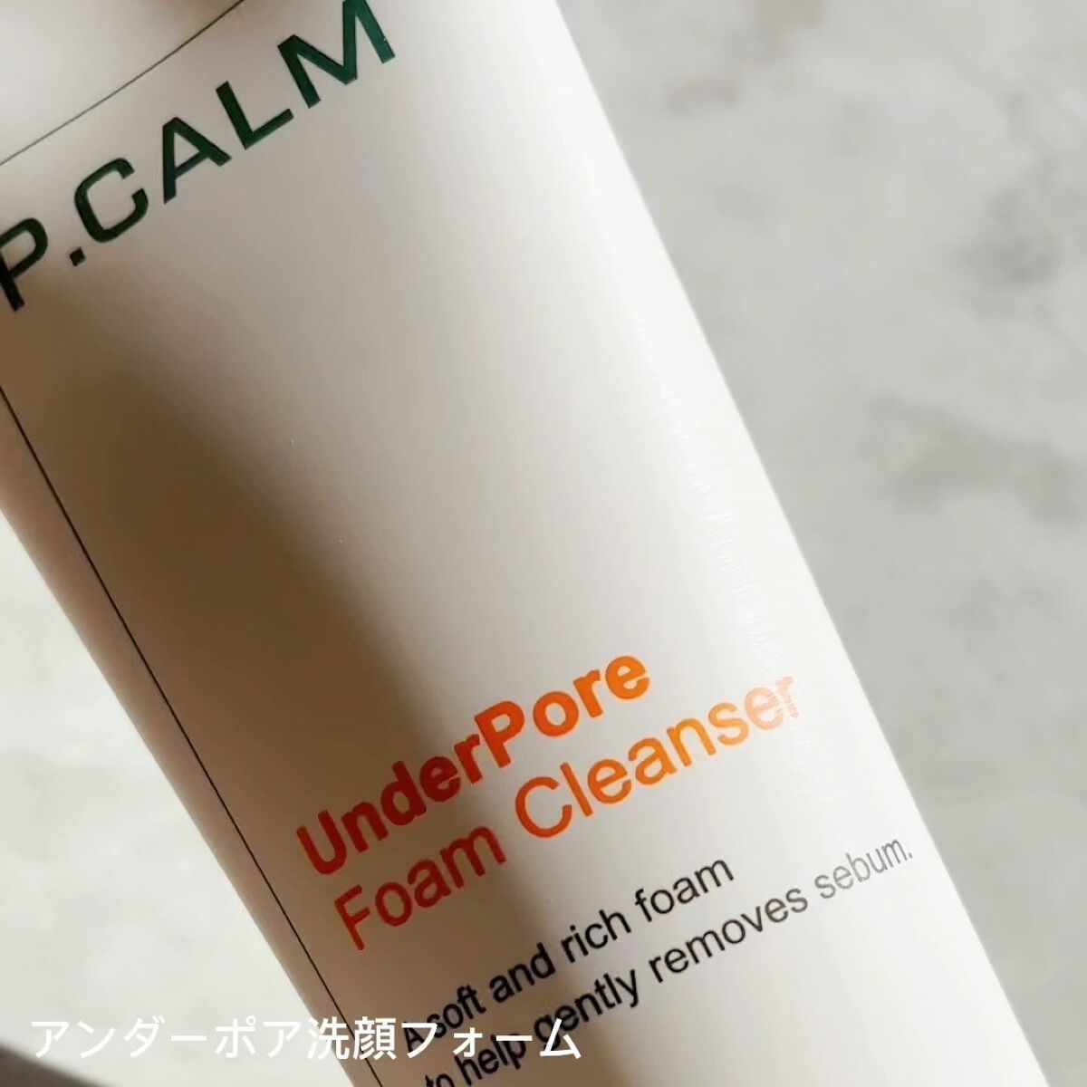 アンダーポアフォームクレンザー/P.CALM/洗顔フォームを使ったクチコミ（2枚目）