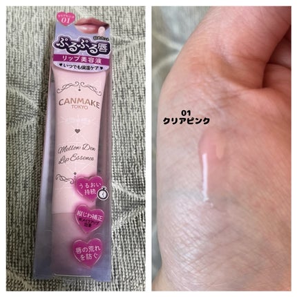 メロウデューリップエッセンス/キャンメイク/リップケアの人気ショート動画