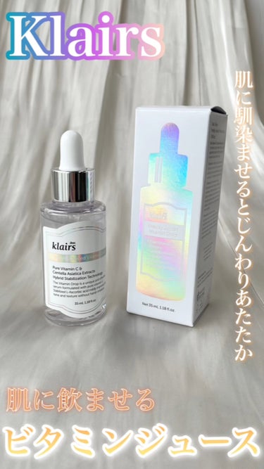 フレッシュリージュースドビタミンドロップ(35ml)/Klairs/美容液を使ったクチコミ（1枚目）