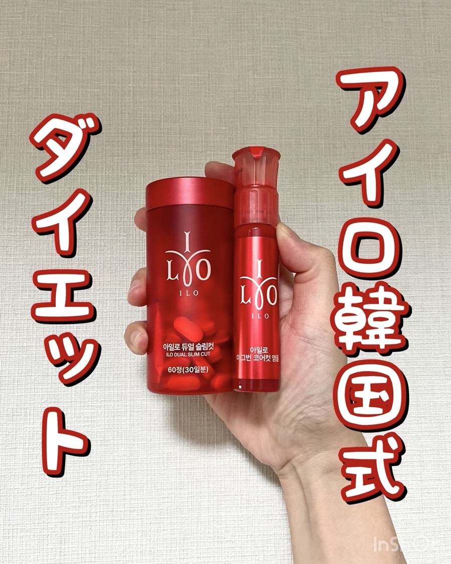 アイロ マグバーン コアカット アンプル/東亜製薬/ボディサプリメントの動画クチコミ2つ目