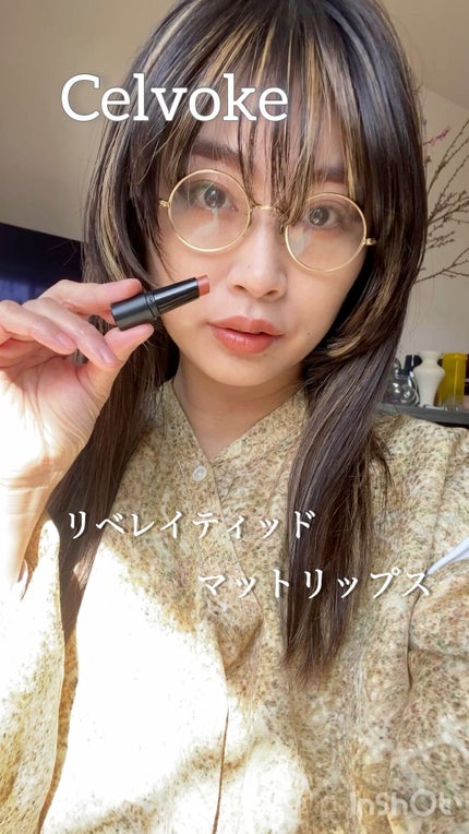 リベレイティッドマットリップス/Celvoke/口紅の人気ショート動画