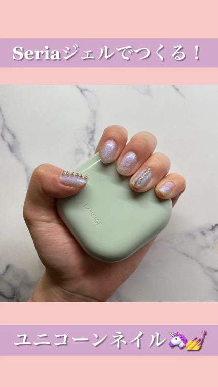 ジェルネイルユニコーン/セリア/ジェルネイルの動画クチコミ4つ目