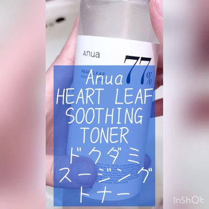 ドクダミ 77 スージングトナー/Anua/化粧水の人気ショート動画