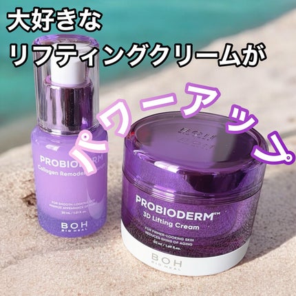 プロバイオダーム™ コラーゲンリモデリングセラム/BIOHEAL BOH/美容液の人気ショート動画