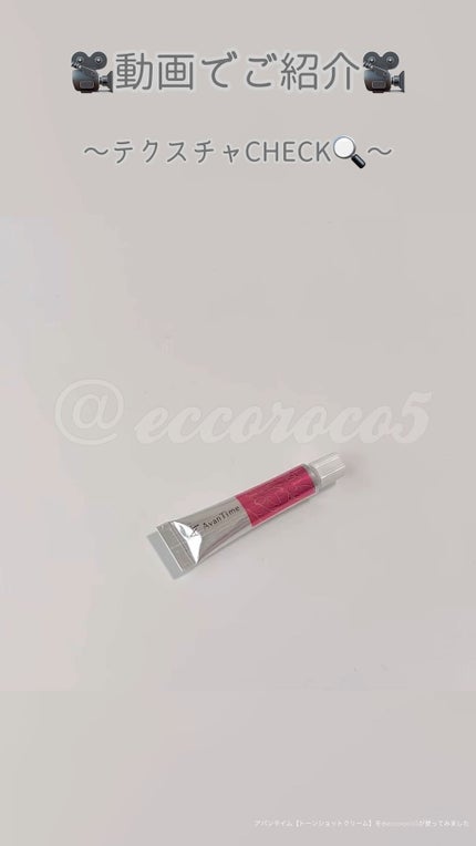 トーンショットクリーム/アバンタイム/フェイスクリームの人気ショート動画