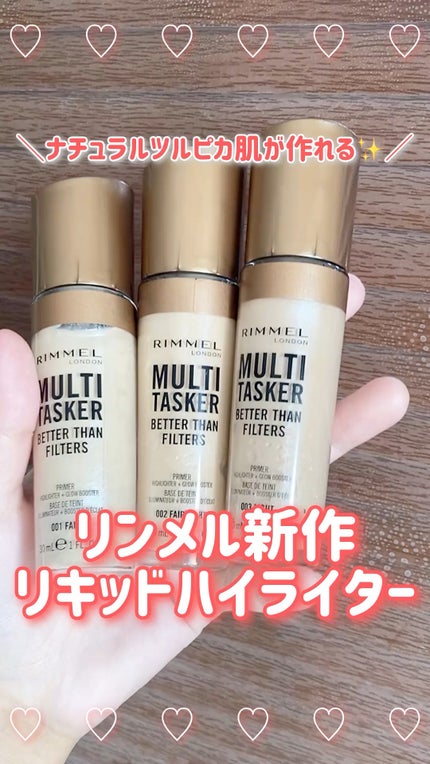 リンメル ザ マルチタスカー ベターザンフィルター/リンメル ロンドン/リキッドハイライトの人気ショート動画