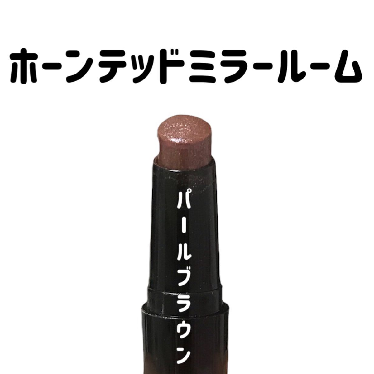 ケイト リップモンスター/KATE/口紅の動画クチコミ1つ目