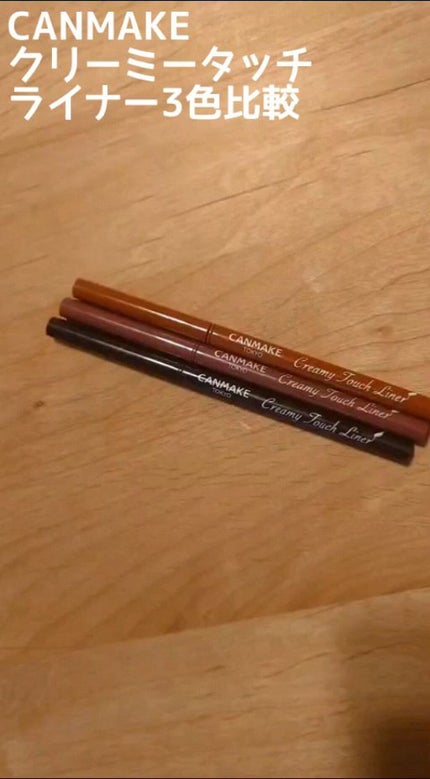 クリーミータッチライナー/キャンメイク/ジェルアイライナーの人気ショート動画