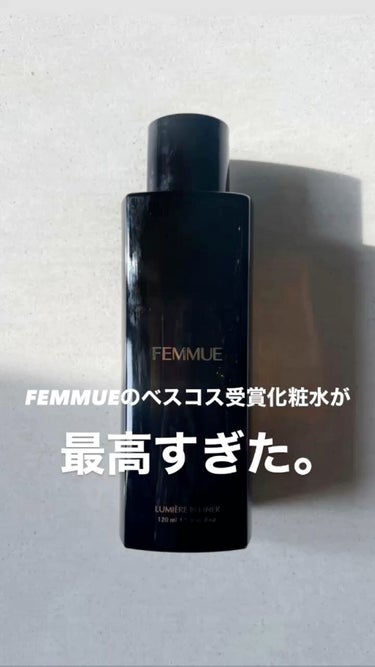 ルミエール リファイナー/FEMMUE/化粧水の動画クチコミ4つ目