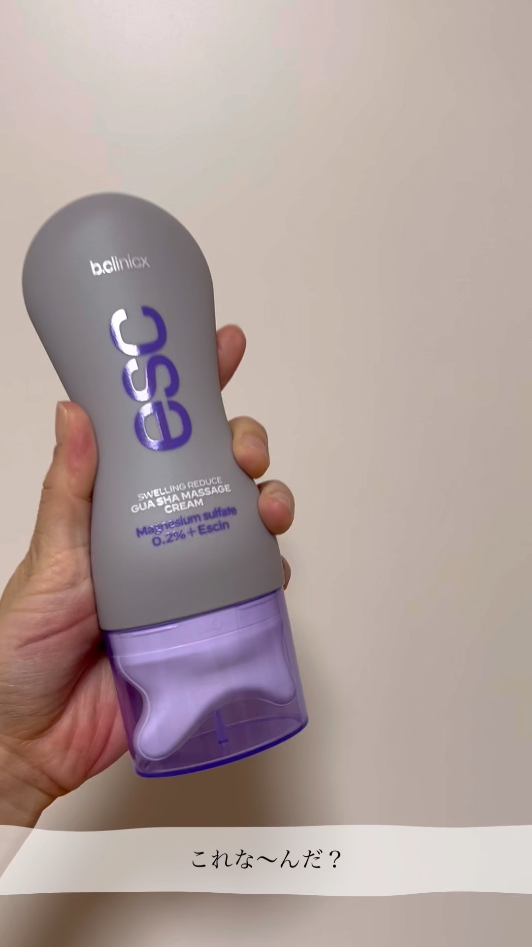 マグネシウムプラスエスシン ボディー かっさ マッサージ クリーム/b.clinicx/ボディクリームの人気ショート動画