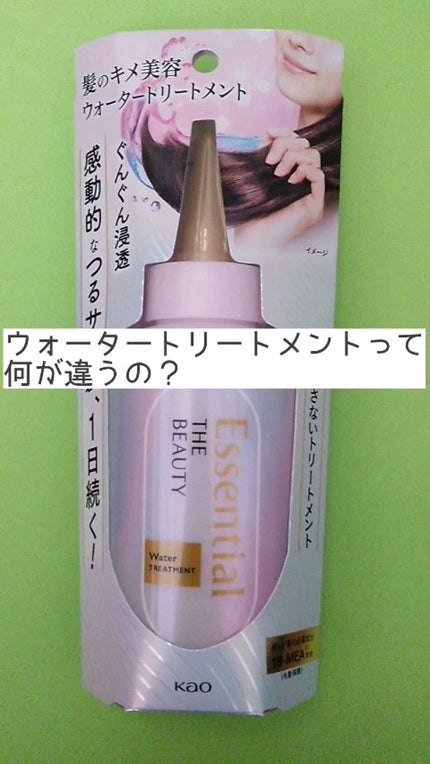 エッセンシャル プレミアム ウォータートリートメント EXスムース/エッセンシャル/アウトバストリートメントの人気ショート動画