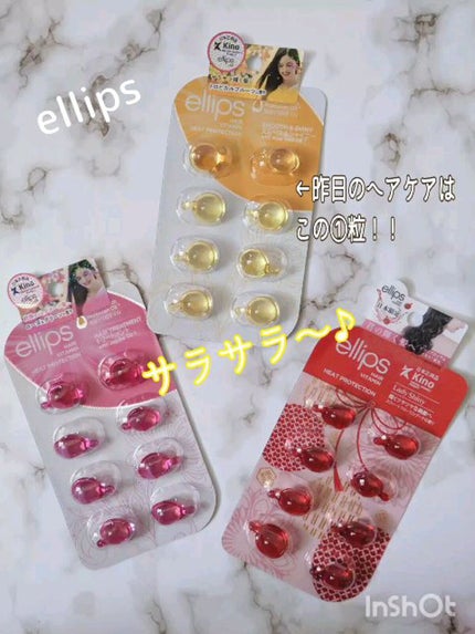 ヘアーオイル【スムース&シャイニー】/ellips/ヘアオイルの人気ショート動画