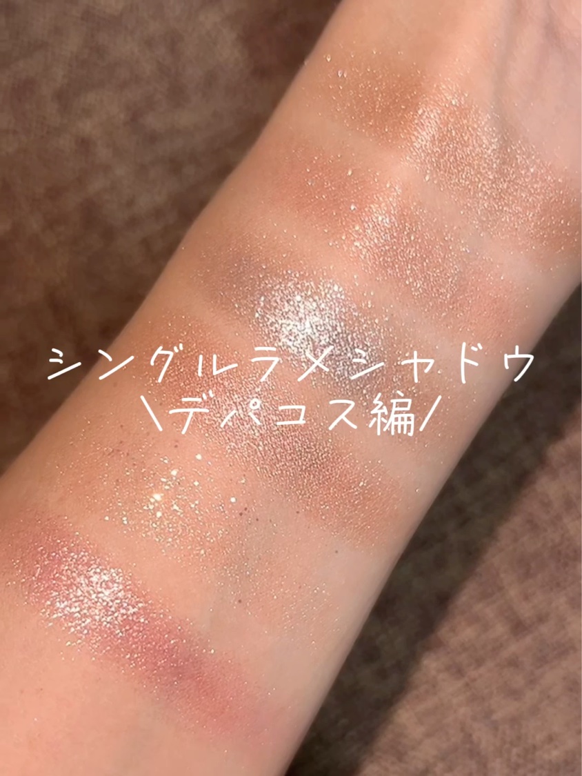 アイグロウ ジェム/DECORTÉ/ジェル・クリームアイシャドウを使ったクチコミ（3枚目）