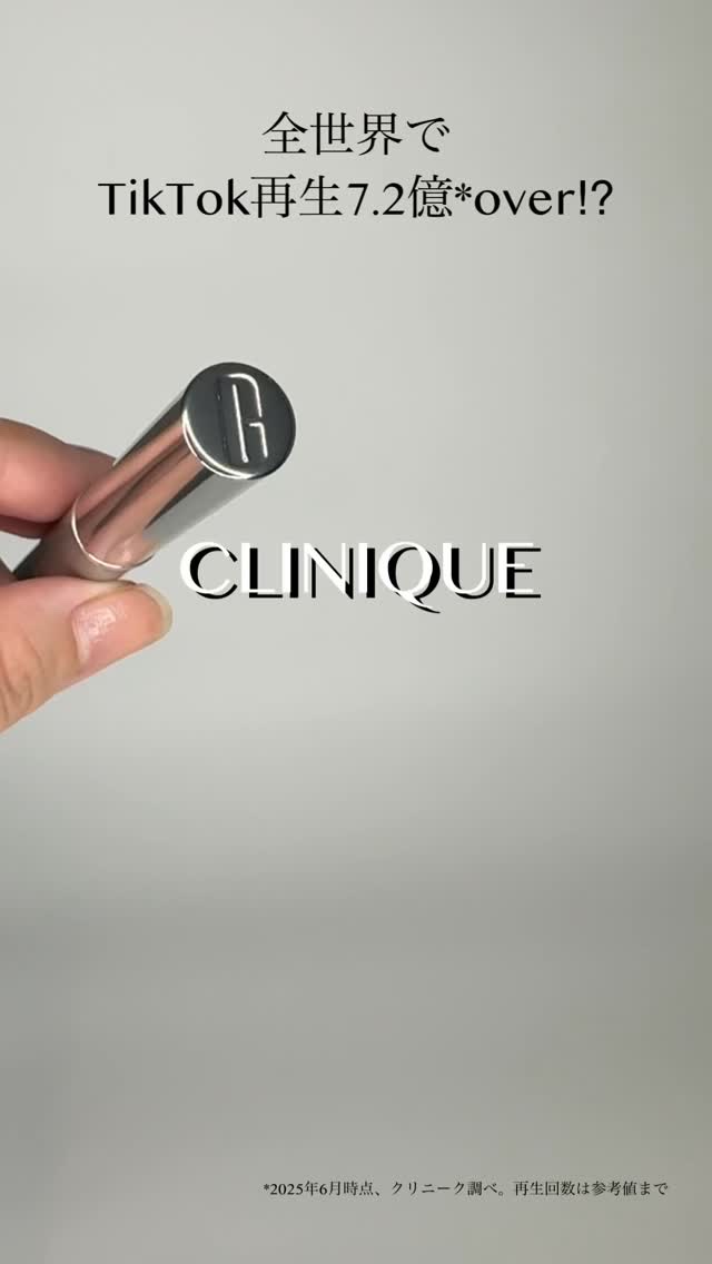 オールモスト リップスティック/CLINIQUE/口紅を使ったクチコミ（1枚目）