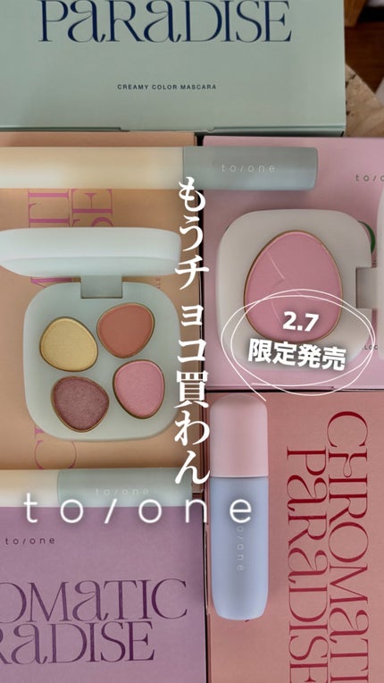 トーン ペタル ブルーミング グロス/to/one/リップグロスの動画クチコミ1つ目