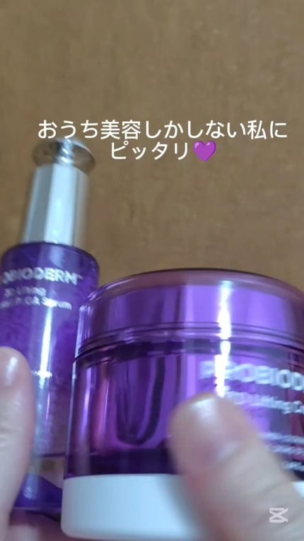 バイオヒールボ プロバイオダーム 3Dリフティングクリーム/BIOHEAL BOH/フェイスクリームの人気ショート動画