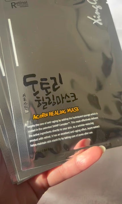 どんぐりスピキュールマスク/Xingga/シートマスク・パックの人気ショート動画