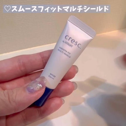 スムースフィット マルチシールド/cresc. by ASTALIFT/化粧下地を使ったクチコミ(3枚目)