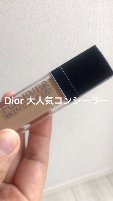 【旧】ディオールスキン フォーエヴァー スキン コレクト コンシーラー/Dior/コンシーラーの動画クチコミ2つ目