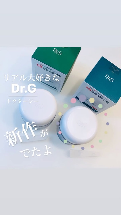 レッドブレミッシュ クリアスージングクリーム/Dr.G/フェイスクリームを使ったクチコミ（1枚目）