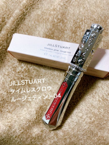 ジルスチュアート タイムレスグロウ ルージュティント/JILL STUART/口紅を使ったクチコミ（1枚目）