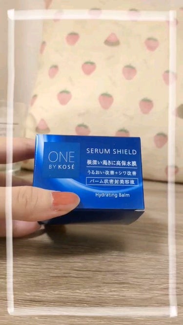 ONE BY KOSE セラム シールド
現品 開封＆テクスチャー 動画✨


KOSEさまから
キャンペーンにて当選し、頂きました💙

新感覚、新感触の美容液バーム！

バームなのに、塗るとするすると