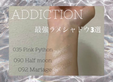 アディクション ザ アイシャドウ/ADDICTION/単色アイシャドウを使ったクチコミ（1枚目）