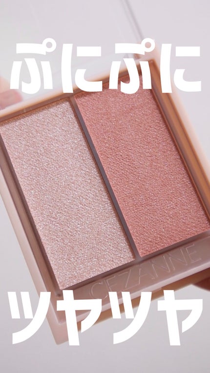 フェイスグロウカラー/CEZANNE/クリームハイライトの人気ショート動画