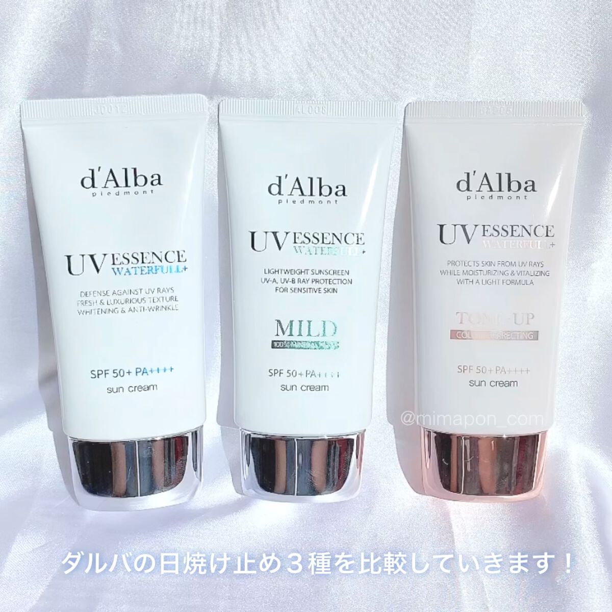 ウォータフルマイルドサンクリーム/ダルバ/日焼け止めクリームを使ったクチコミ（1枚目）