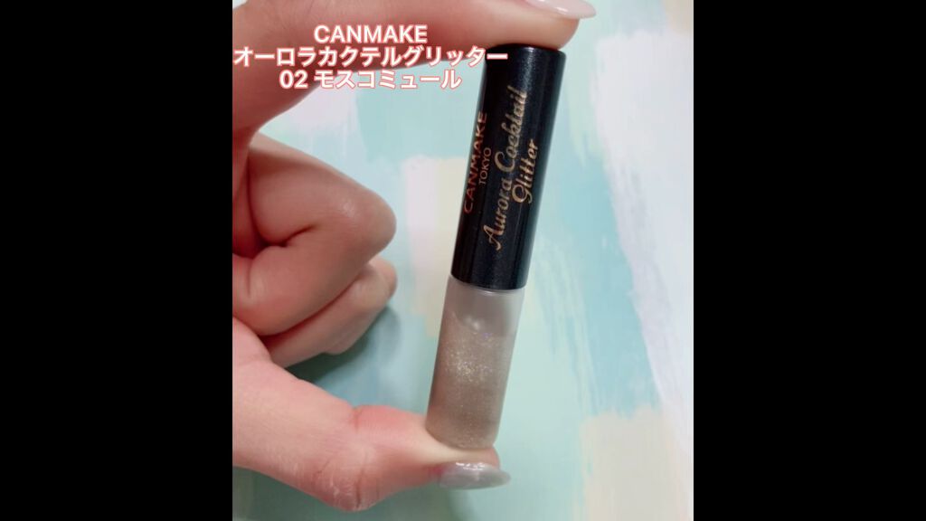 オーロラカクテルグリッター/キャンメイク/アイシャドウの人気ショート動画