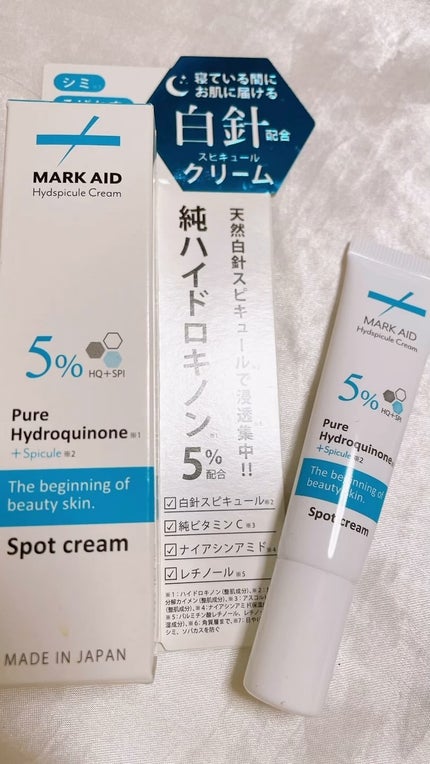 ハイドスピキュールクリーム/マークエイド/フェイスクリームの人気ショート動画