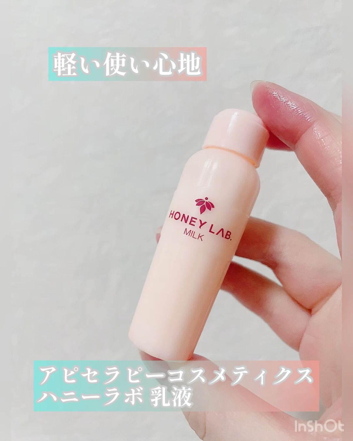 ハニーラボ 乳液/アピセラピーコスメティクス/乳液を使ったクチコミ（1枚目）