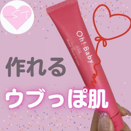 Oh!Baby ウォーターハンドクリーム/ハウス オブ ローゼ/ハンドクリームの人気ショート動画