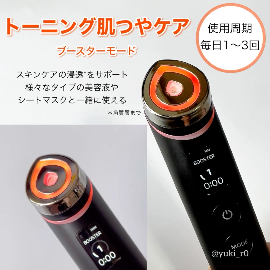 AGE-R ブースタープロ/MEDICUBE/美顔器・マッサージを使ったクチコミ（3枚目）