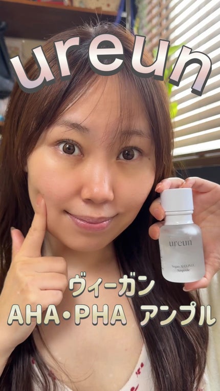 ヴィーガンAHA PHA アンプル/ureun/美容液の人気ショート動画