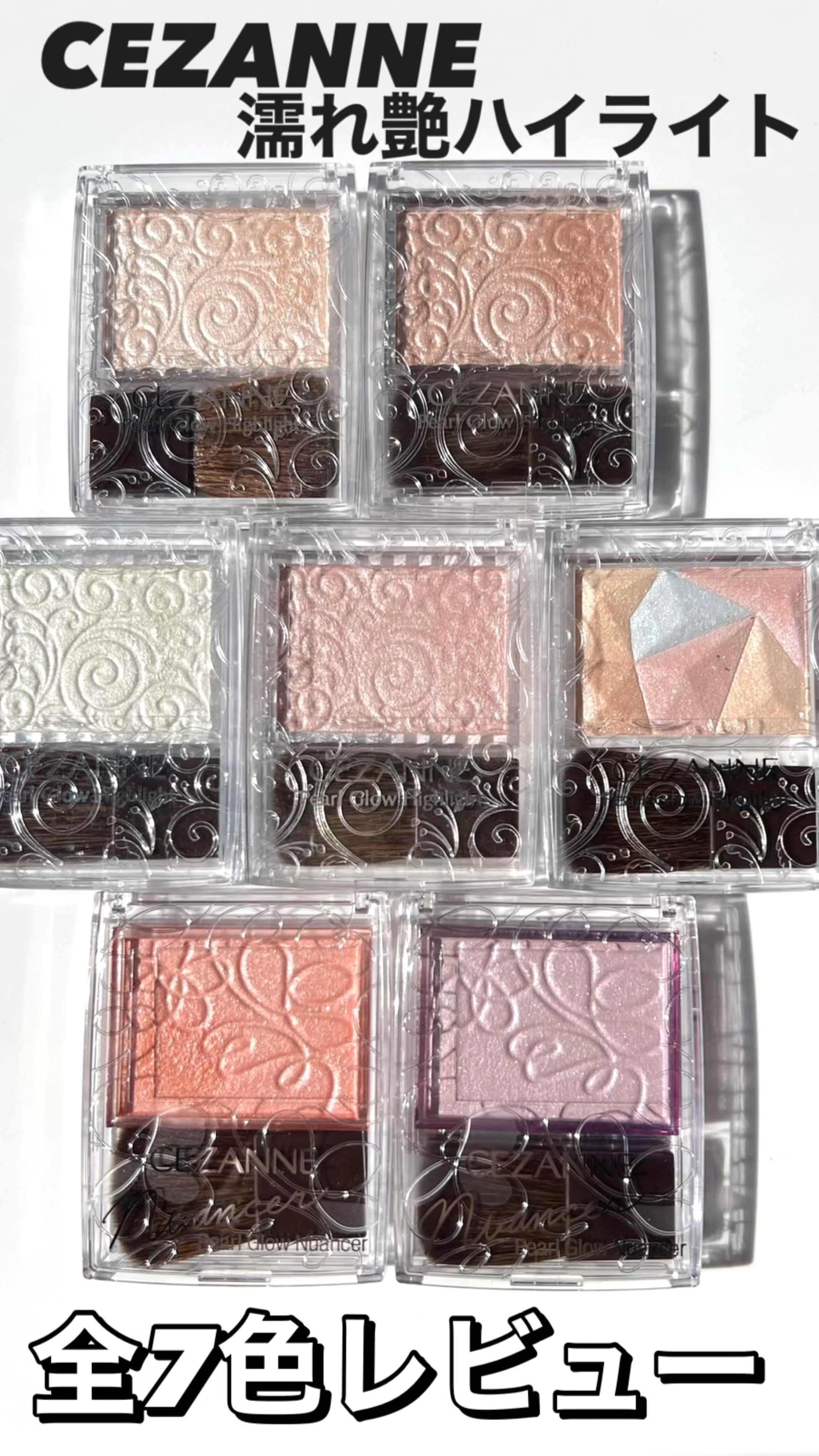 パールグロウハイライト/CEZANNE/ハイライト・シェーディングの人気ショート動画