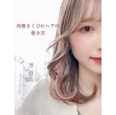 CHIHIRO/美容師/ヘアアレンジ on LIPS 「みなさんは内巻きくびれヘアと外はねくびれヘアどっちがお好きです..」（2枚目）