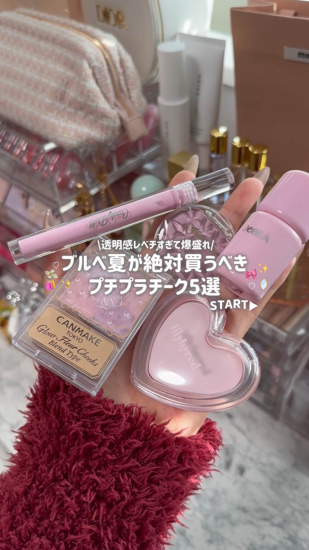 クリームチーク(パールタイプ)/キャンメイク/ジェル・クリームチークを使ったクチコミ（1枚目）