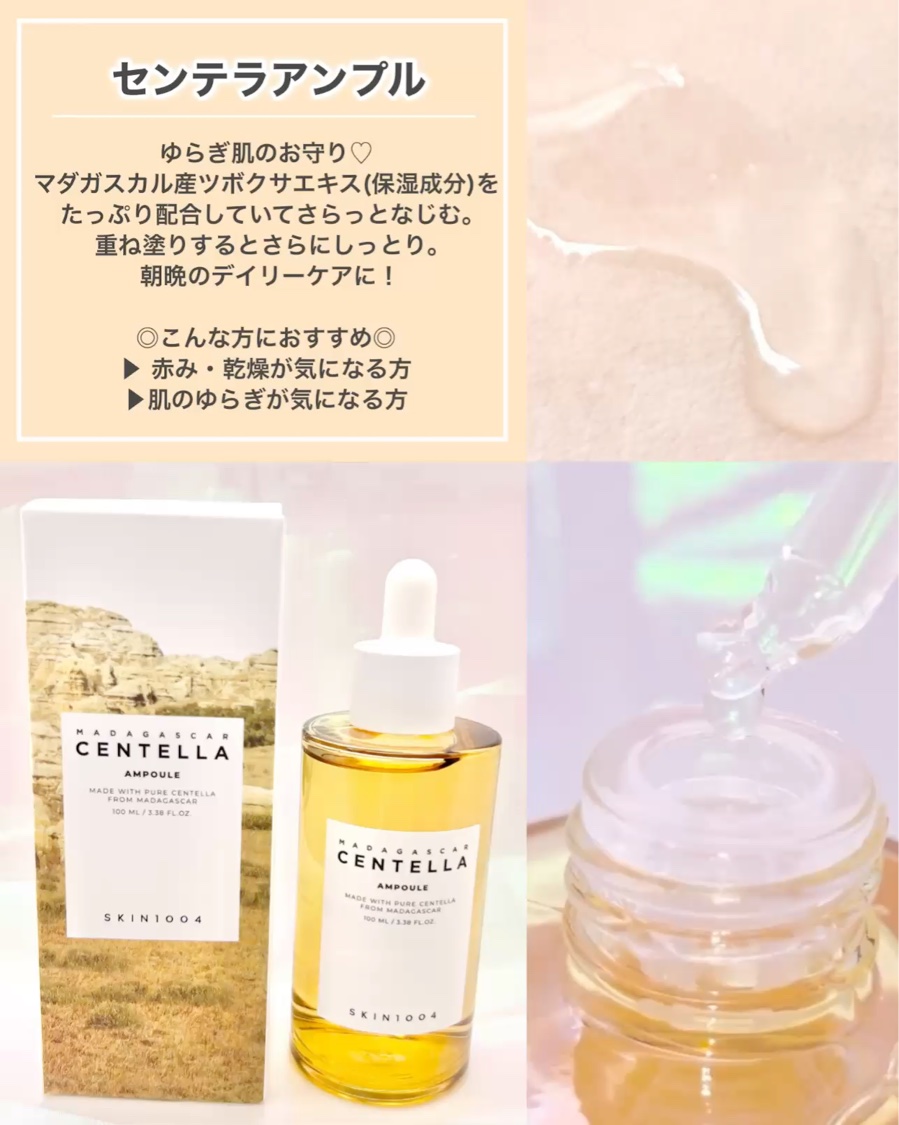 ヒアルーシカ ファースト アンプル/SKIN1004/ブースター・導入液を使ったクチコミ（2枚目）