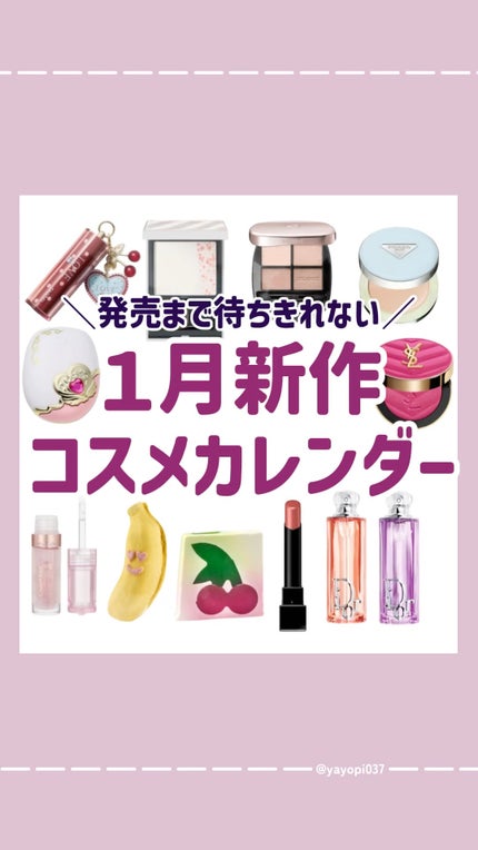 ディオール アディクト パープル グロウ(オードゥ パルファン)/Dior/香水の人気ショート動画