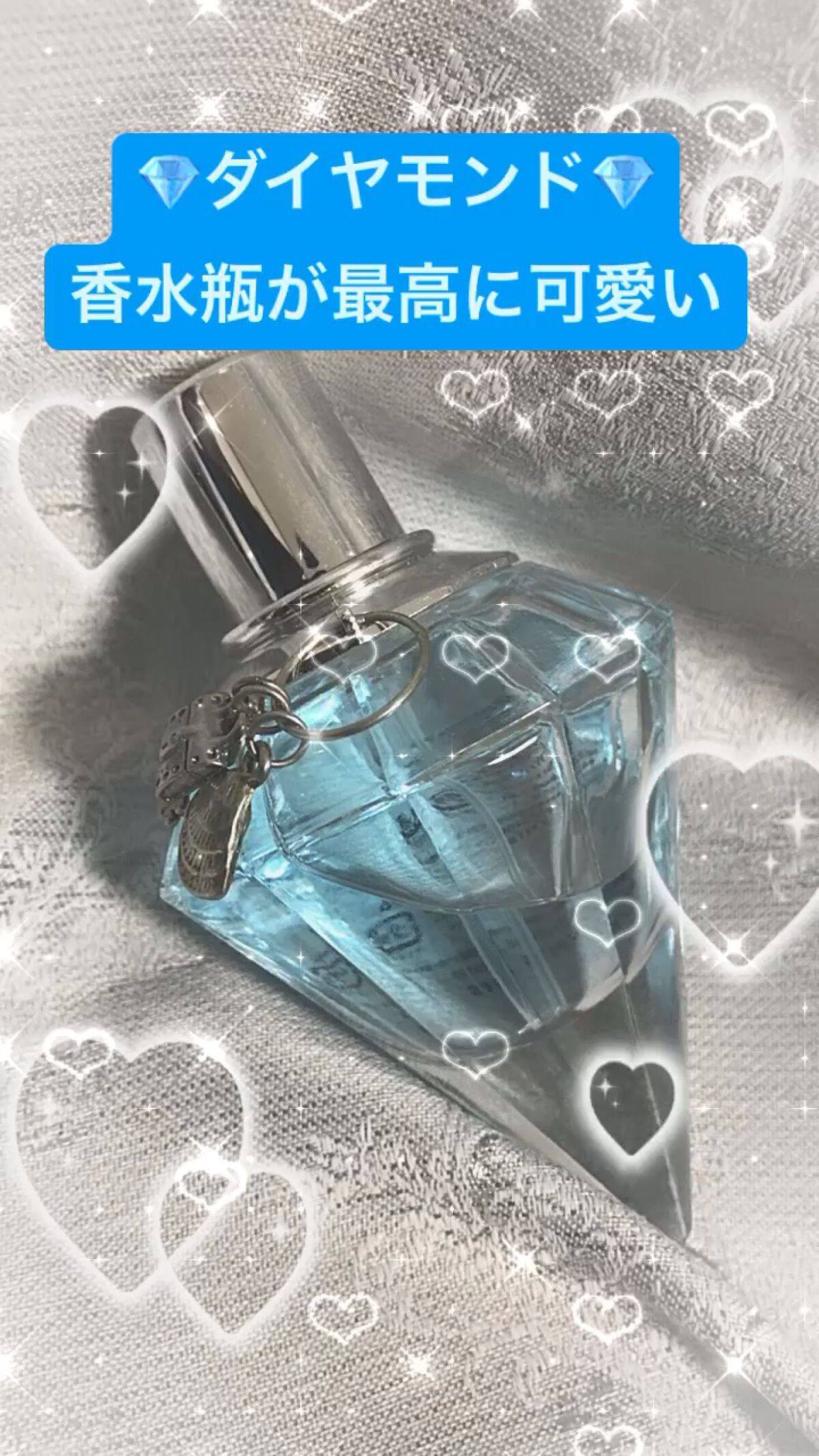 試してみた】ラブ ネバー ダイ ディーバ オードパルファム ジャンヌ