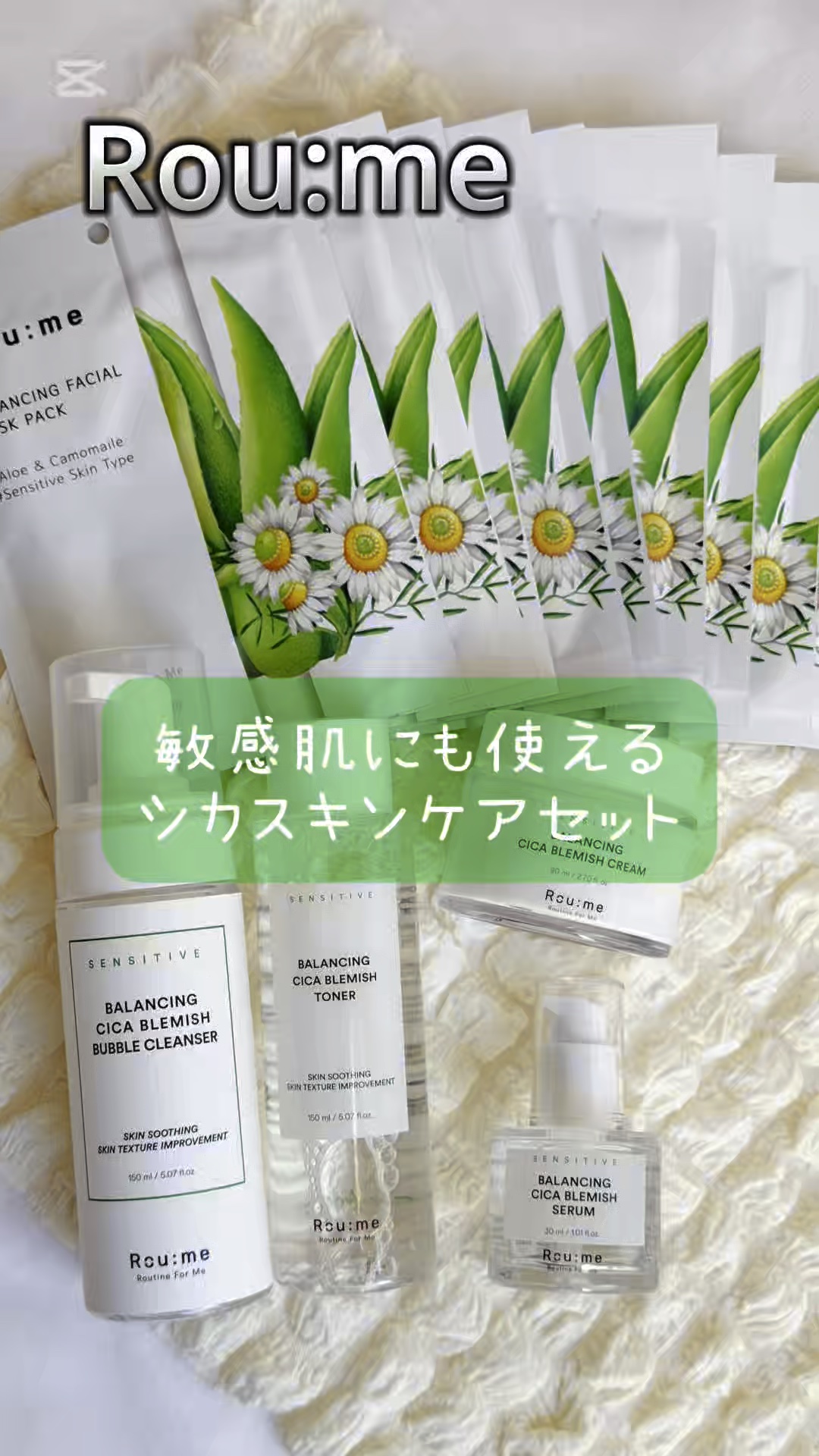 バランシングフェイシャルマスクパック（アロエ＆カモミール）/Roume/シートマスク・パックの動画クチコミ5つ目